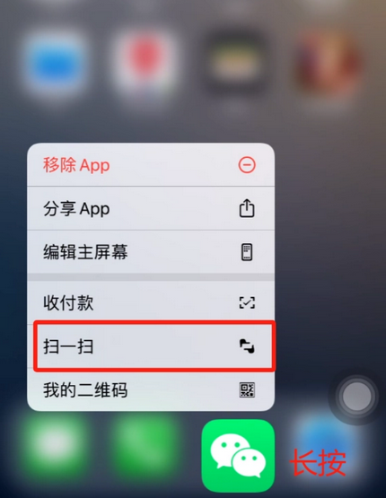 香河苹果手机维修分享iPhone 15如何快速打开扫一扫 