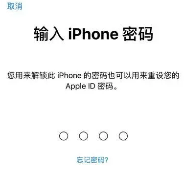 香河苹果15维修网点分享iPhone 15六位密码怎么改四位 