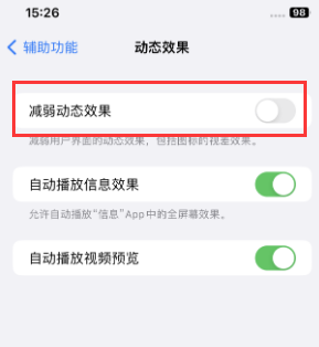 香河苹果售后维修点分享苹果iPhone如何隐藏dock栏 