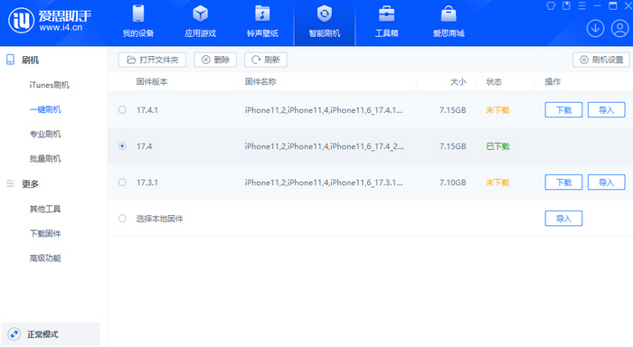 香河苹果12维修站分享为什么推荐iPhone12用户升级iOS17.4