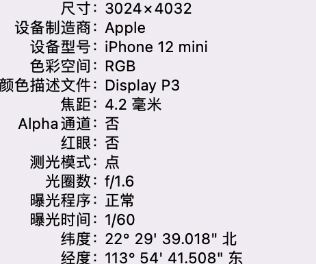 香河苹果15维修服务分享iPhone 15拍的照片太亮解决办法 