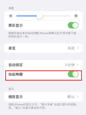 香河苹果授权维修站分享iPhone轻点无法唤醒怎么办