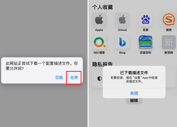香河苹香河果维修网点分享为什么屏蔽iOS更新会失效