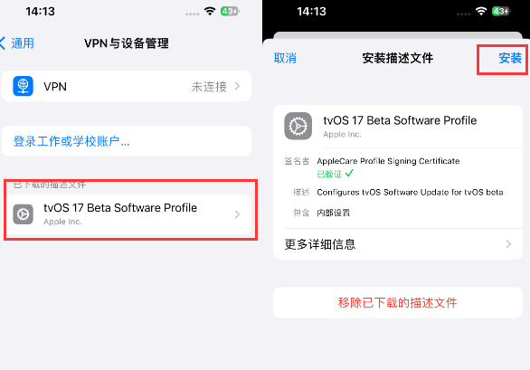 香河苹香河果维修网点分享为什么屏蔽iOS更新会失效