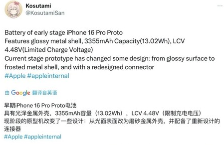 香河苹果16pro维修分享iPhone 16Pro电池容量怎么样