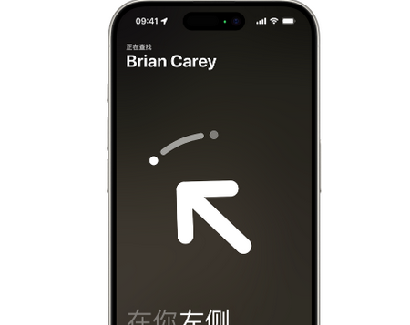 香河苹果15维修iPhone15使用“查找”与朋友见面
