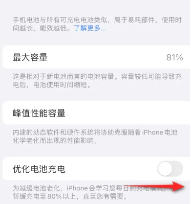 香河苹果15维修分享iPhone15充电到80%就充不进电了怎么办 