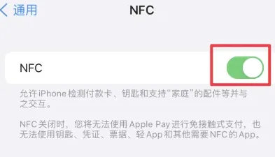 香河苹果维修服务分享iPhone15NFC功能开启方法 