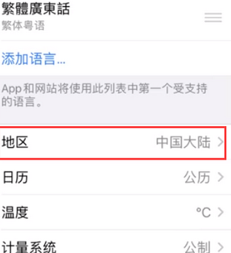 香河苹果无线网维修店分享iPhone无线局域网无法开启怎么办