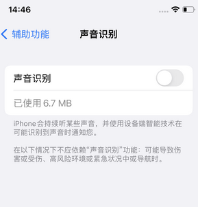 香河苹果锁屏维修分享iPhone锁屏时声音忽大忽小调整方法