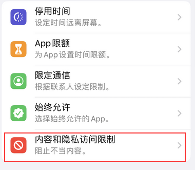 香河appleID维修服务iPhone设置中Apple ID显示为灰色无法使用