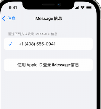 香河apple维修iPhone上无法正常发送iMessage信息