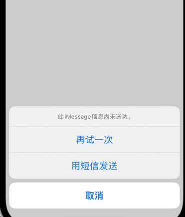 香河apple维修iPhone上无法正常发送iMessage信息