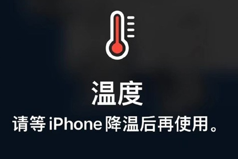 香河苹果维修站分享iPhone手机发烫严重怎么办 