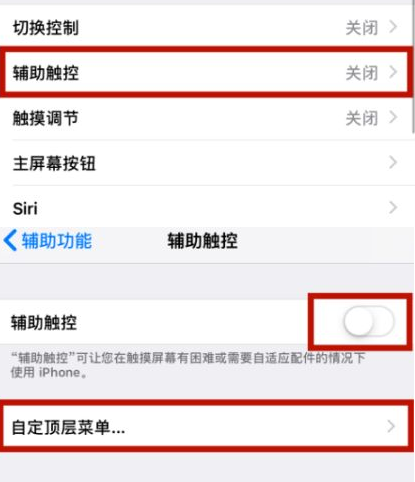 香河苹香河果维修网点分享iPhone快速返回上一级方法教程