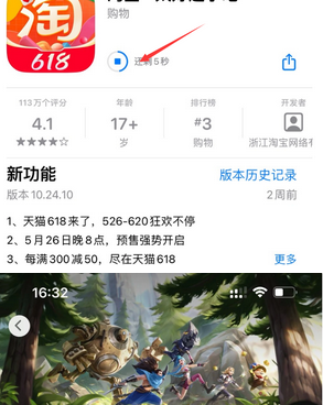 香河苹果维修站分享如何查看App Store软件下载剩余时间 