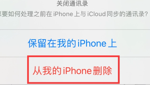 香河苹果14维修站分享iPhone14如何批量删除联系人 