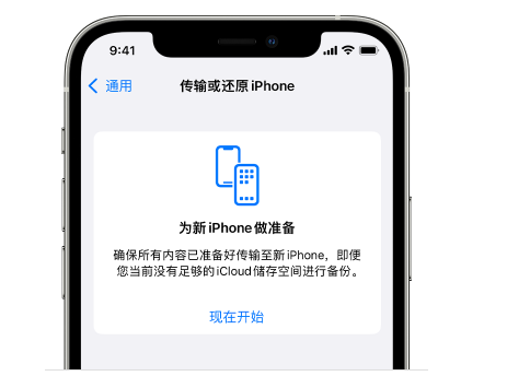 香河苹果14维修网点分享iPhone14如何增加iCloud临时免费空间 