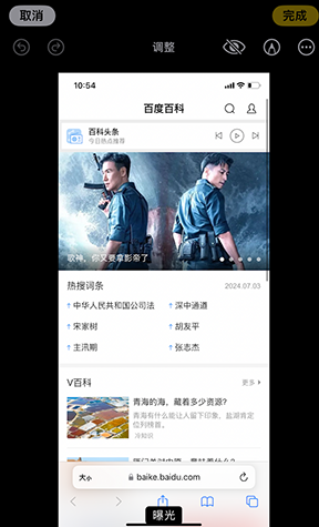 香河iPhone维修服务分享iPhone怎么批量修图