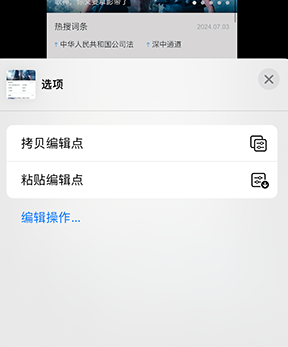 香河iPhone维修服务分享iPhone怎么批量修图 