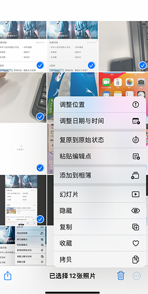 香河iPhone维修服务分享iPhone怎么批量修图