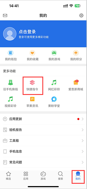 香河苹果服务中心分享iPhone的快捷指令如何使用 