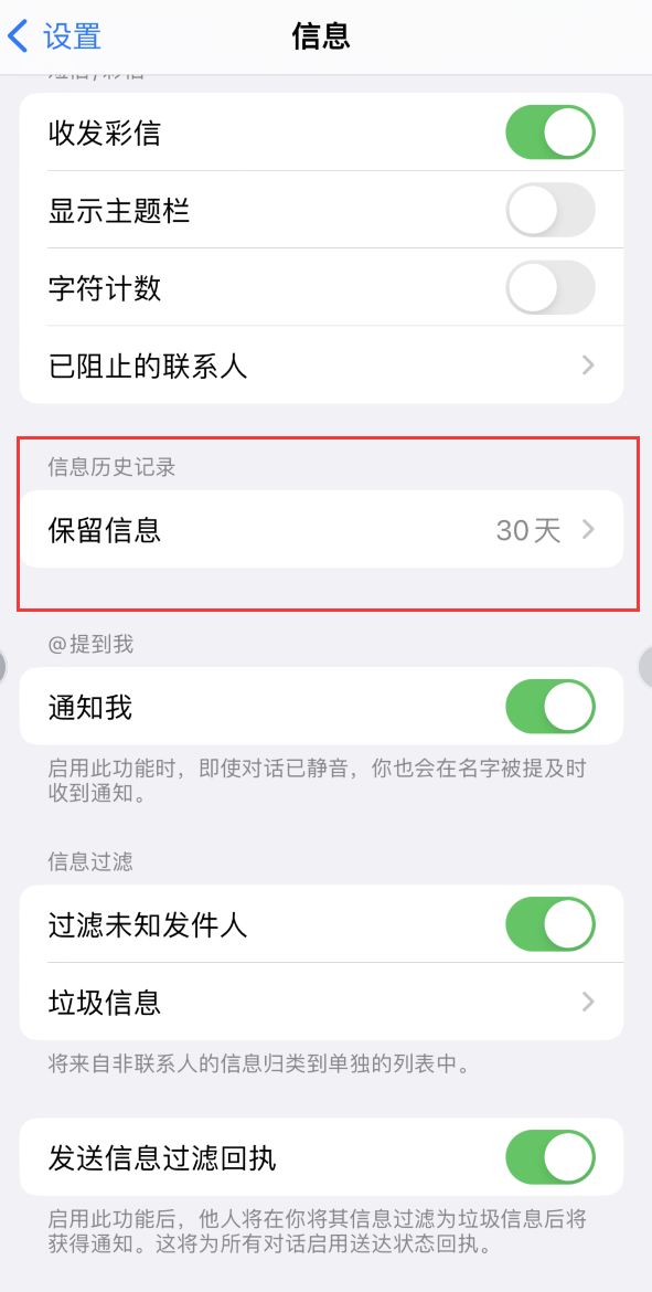 香河Apple维修如何消除iOS16信息应用出现红色小圆点提示 