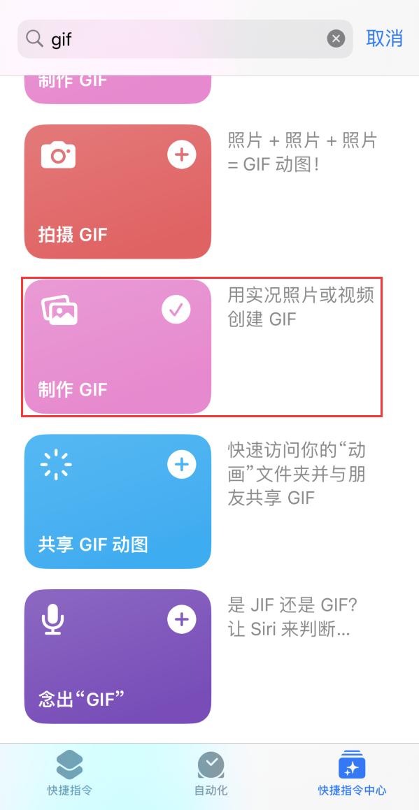 香河苹果手机维修分享iOS16小技巧:在iPhone上制作GIF图片 