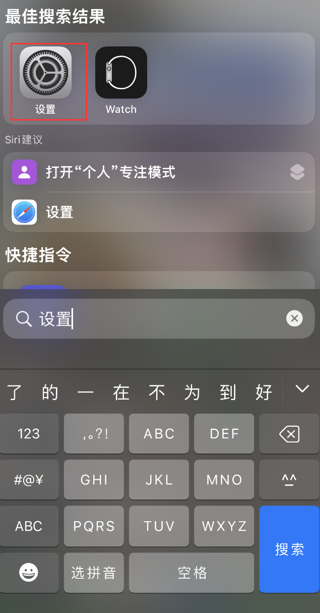 香河苹果手机维修分享：iPhone 找不到“设置”或“App Store”怎么办？ 