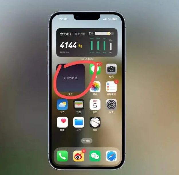 香河苹果手机维修分享:iOS16主屏幕天气小组件无法正常工作怎么办？ 