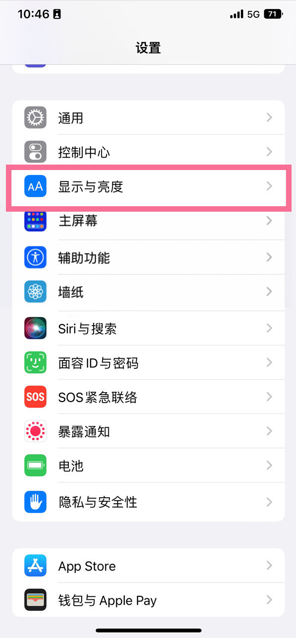 香河苹果14维修店分享iPhone14 plus如何设置护眼模式 