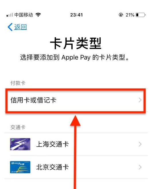 香河苹果手机维修分享使用Apple pay支付的方法 