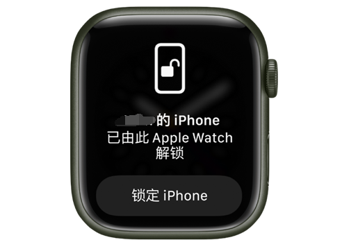 香河苹果手机维修分享用 AppleWatch 解锁配备面容 ID 的 iPhone方法 