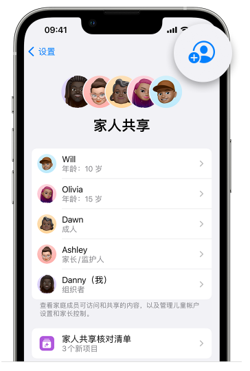 香河苹果维修网点分享iOS 16 小技巧：通过“家人共享”为孩子创建 Apple ID 