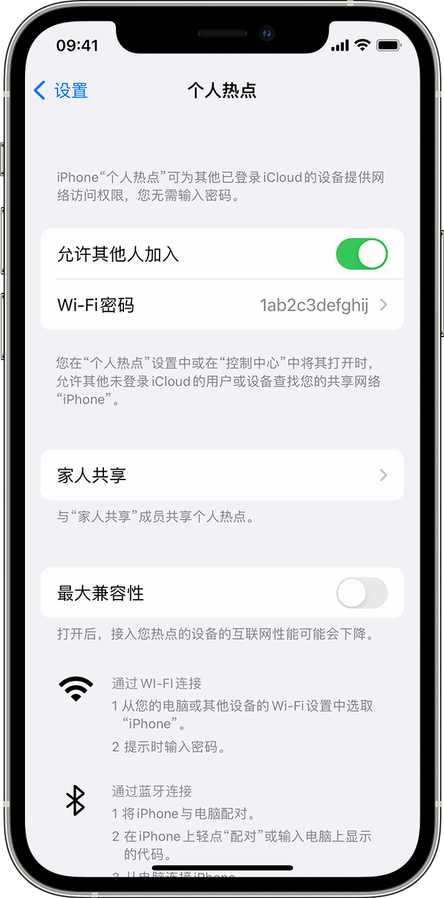 香河苹果14维修分享iPhone 14 机型无法开启或使用“个人热点”怎么办 