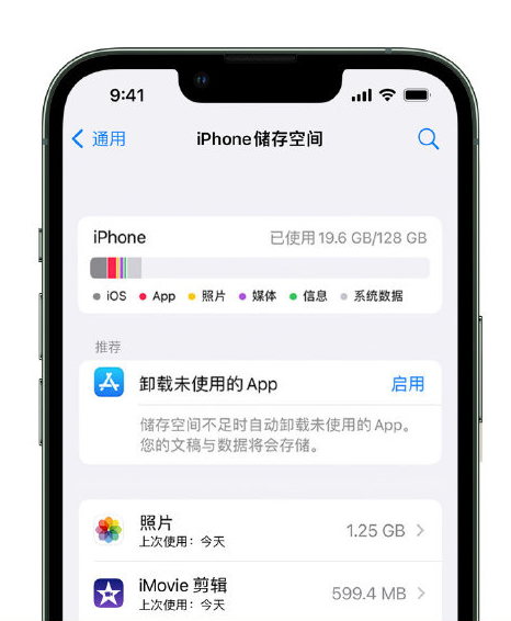 香河苹果14维修店分享管理 iPhone 14 机型储存空间的方法 