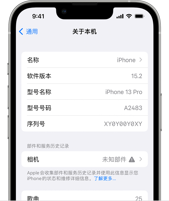 香河苹果维修分享iPhone 出现提示相机“未知部件”是什么原因？ 