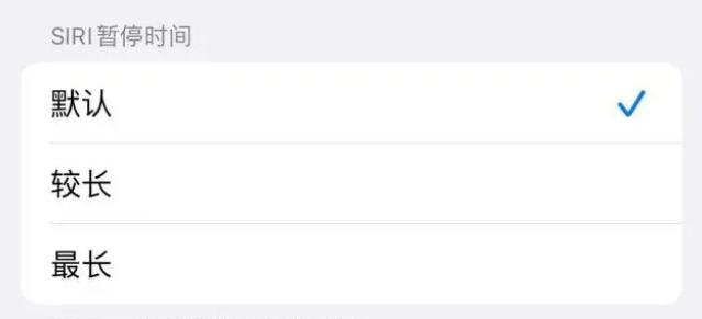 香河苹果维修分享iOS 16上隐藏的Siri的四种新用法 