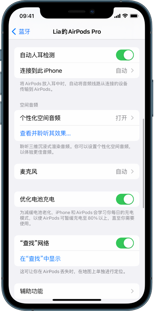 香河苹果手机维修分享如何通过 iPhone “查找”功能定位 AirPods 