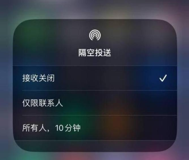 香河苹果14维修分享iPhone 14 Pro如何开启隔空投送 