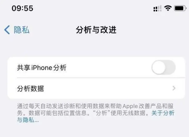 香河苹果手机维修分享iPhone如何关闭隐私追踪 