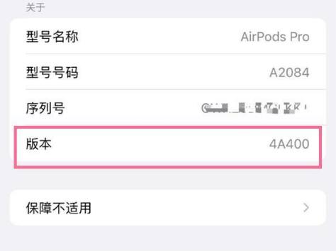 香河苹果手机维修分享AirPods pro固件安装方法 