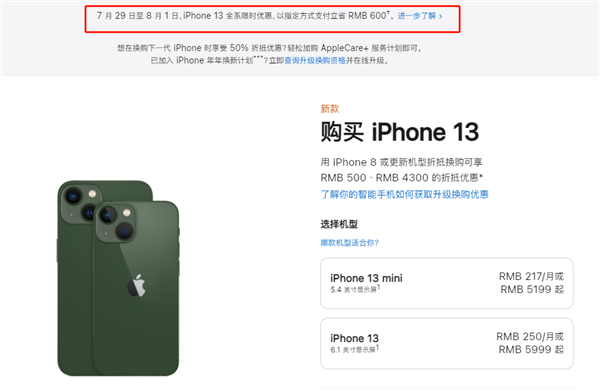 香河苹果13维修分享现在买iPhone 13划算吗 