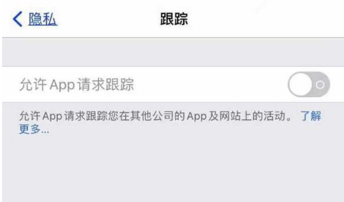 香河苹果13维修分享使用iPhone13时如何保护自己的隐私 