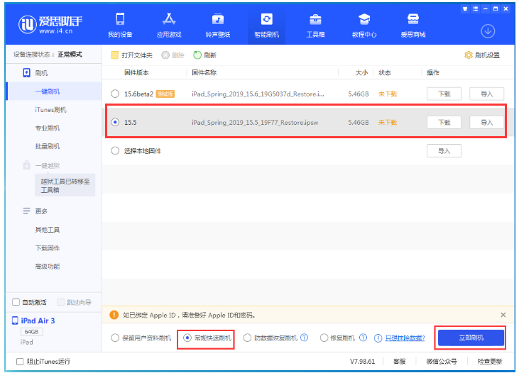 香河苹果手机维修分享iOS 16降级iOS 15.5方法教程 