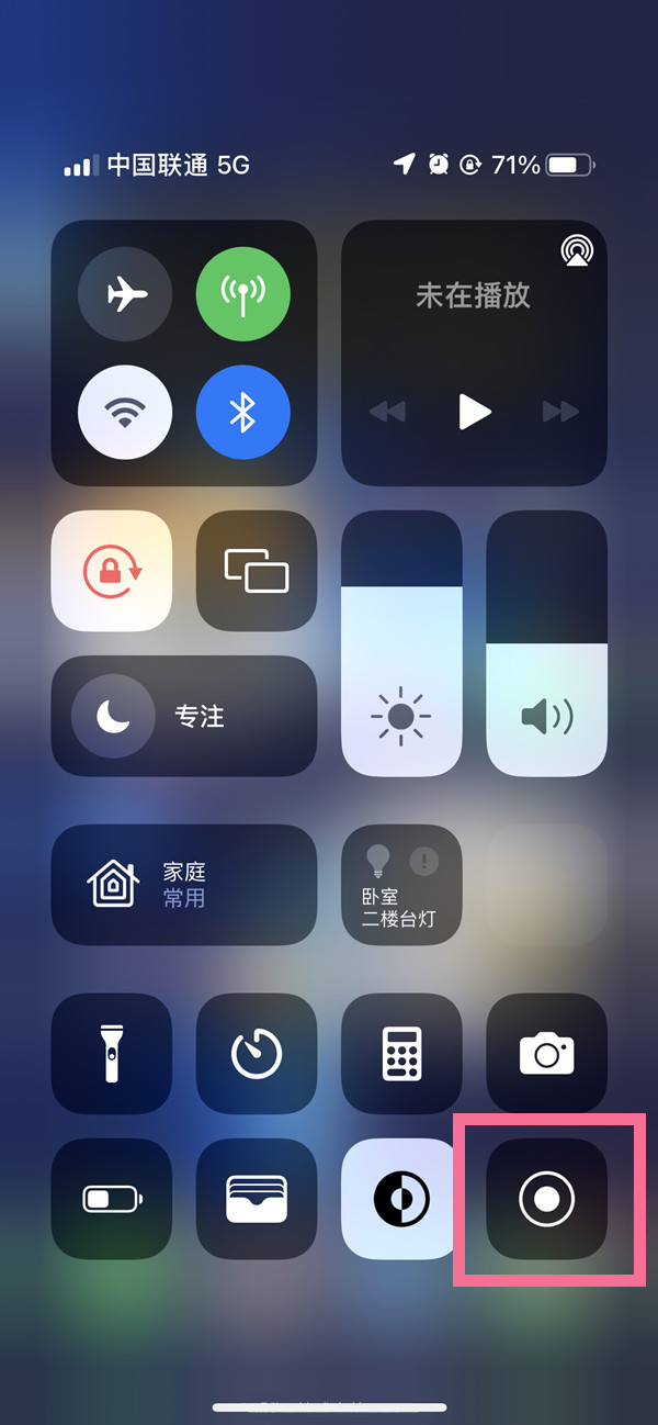 香河苹果13维修分享iPhone 13屏幕录制方法教程 