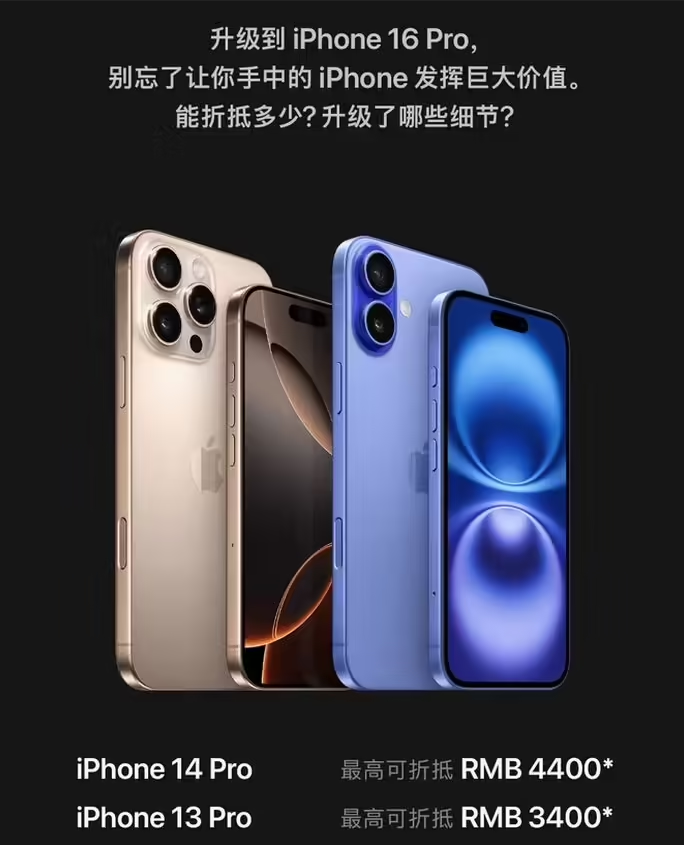 香河苹果16维修分享苹果喊话用户入手iPhone 16 Pro 机型 