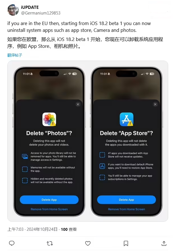 香河苹果手机维修分享iOS 18.2 支持删除 App Store 应用商店 