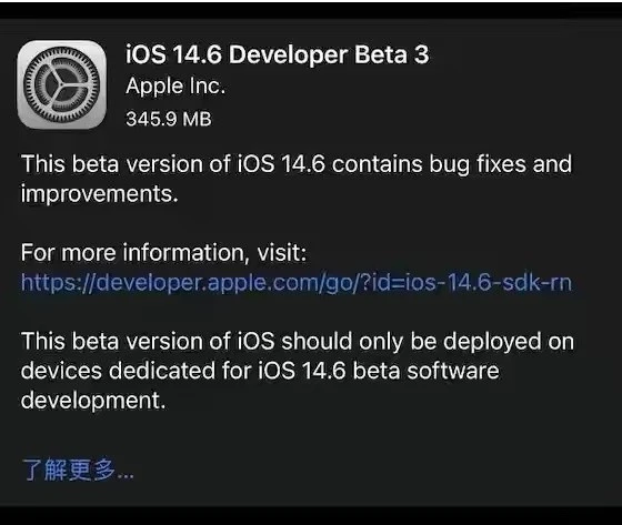 香河苹果手机维修分享iOS14.6正式版什么时候来 