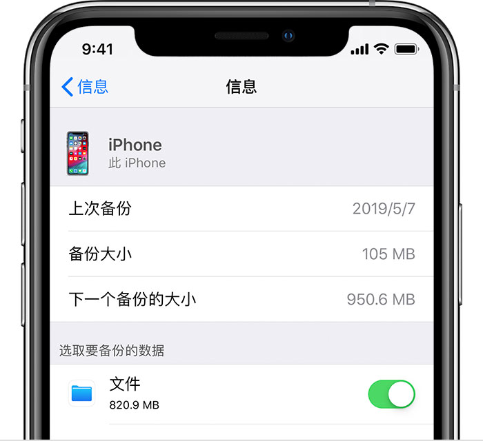 香河苹果手机维修分享iPhone 显示“备份失败”应如何解决 